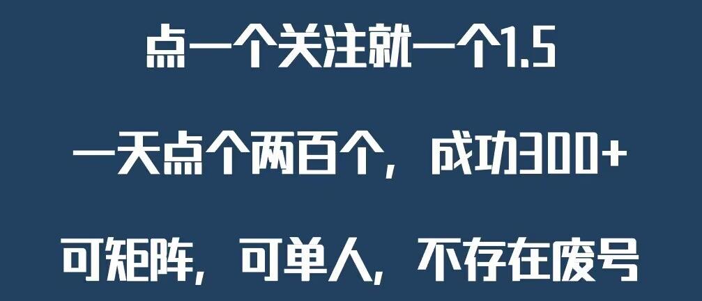 关注公众号赚差价，单日轻松收入300+-无双副业