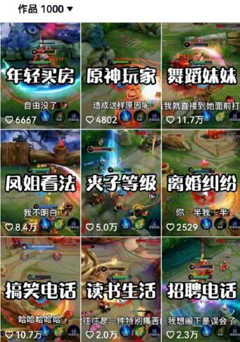 抖音王者荣耀游戏变现副业项目实操玩法分享