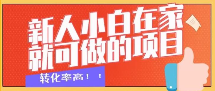 Ai小红书婚书玩法：长期稳定易上手的创业项目-无双副业