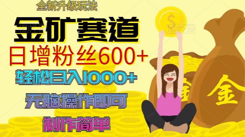 金矿揭密：热门虚拟资源助你月入2万+-无双副业