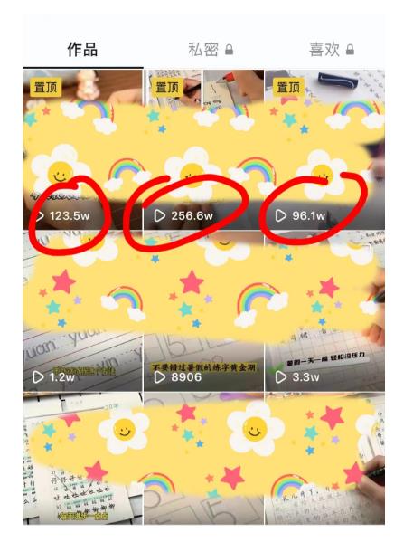 如何通过写字日入300+，0基础手机操作