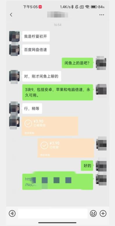 百度网盘倍速播放项目，零成本轻松日入200，市场需求大