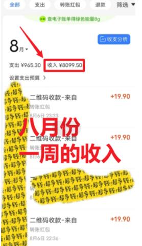 一单利润19.9 每天发图小白也能月入过万（教程+资料）