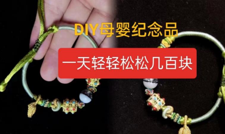 DIY母婴纪念品项目，轻松日赚几百元-无双副业