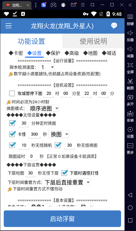 火龙打金全自动搬砖挂机项目，单号月收入500+