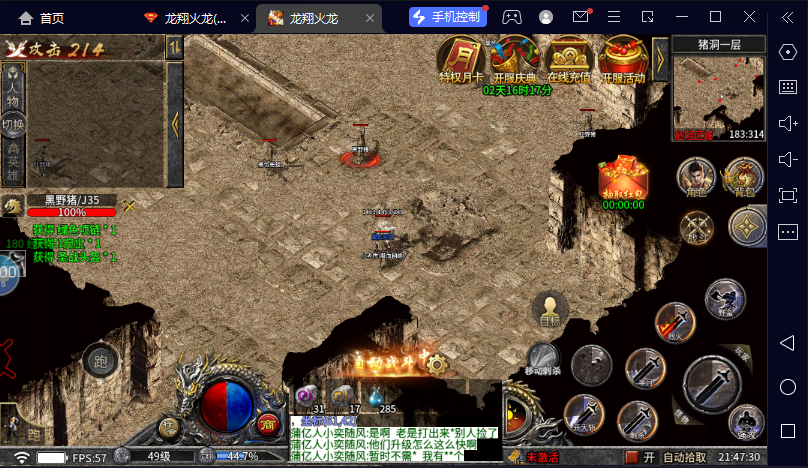 火龙打金全自动搬砖挂机项目，单号月收入500+