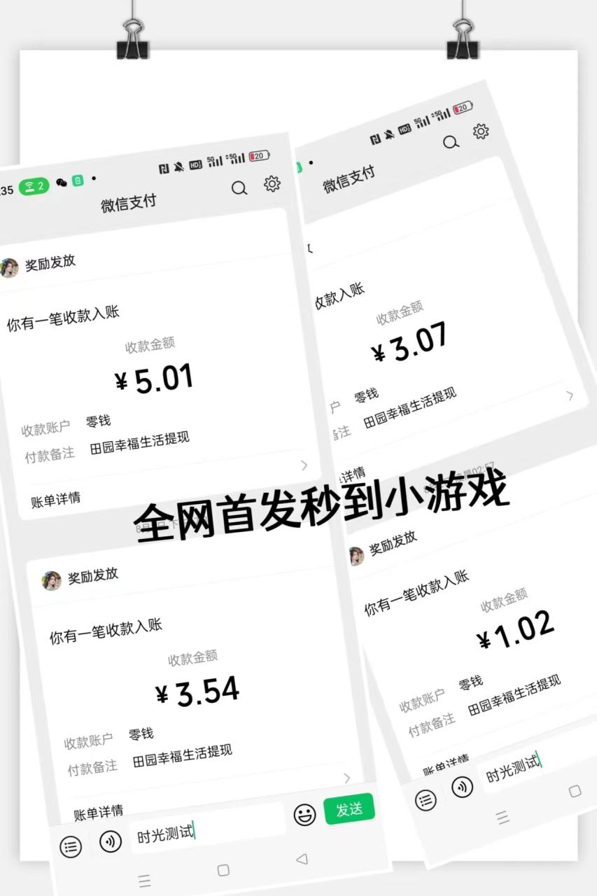 田园小游戏全自动打金项目，单号收益30+，附脚本教程