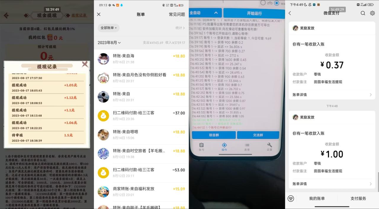 田园小游戏全自动打金项目，单号收益30+，附脚本教程