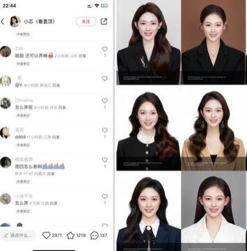 轻松月入万的证件照发型项目实操教学