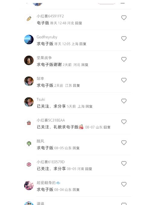 小红书虚拟资料变现新玩法，一部手机轻松日赚300