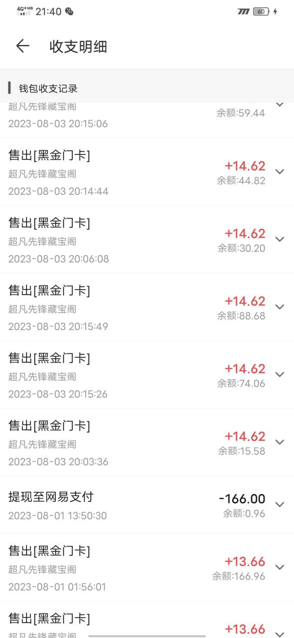 网易超凡先锋全自动挂机项目，多号多撸单窗口日收益5-10+