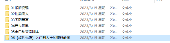 网易超凡先锋全自动挂机项目，多号多撸单窗口日收益5-10+
