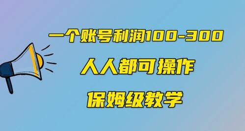 中视频账号变现玩法，轻松赚取30万收益-无双副业