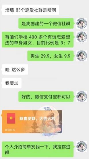 校园表白墙，恋爱社群玩法，一个月轻松1w+