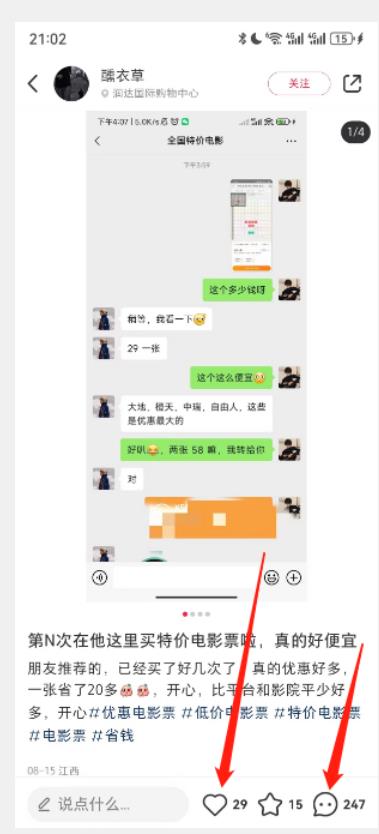 低价电影票信息差项目，一部手机轻松赚钱