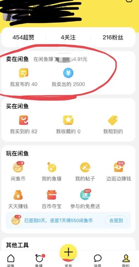闲鱼网盘搬砖2.0，多样化商品思路，日入300+
