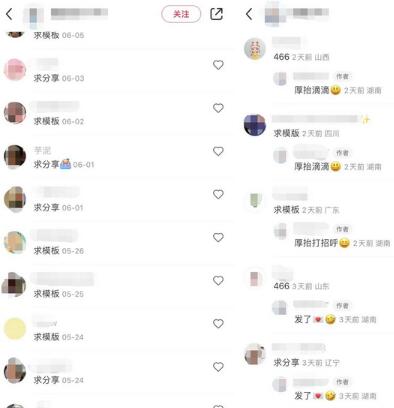 小红书PPT模板变现项目：简单易上手，日入400+