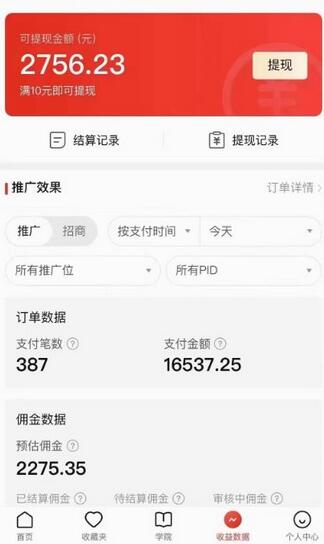 拼多多无人直播不封号玩法，0投入，3天必起，日入1000+