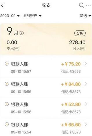 外面收费698的携程撸包秒到项目，单机40-80可批量