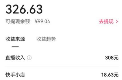 快手直播荒野求生玩法教程及素材分享