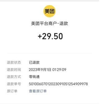 最新美团跑腿开发PIAO赔FU玩法，一单利润30+