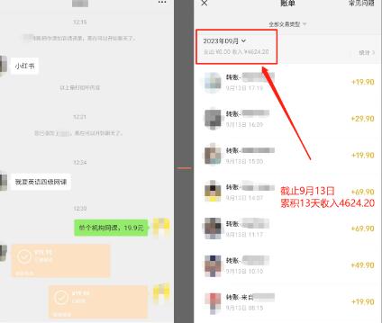 小红书英语资料变现，日入400+，不会英语也能做，长期项目（附2828G资料）