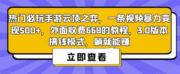 云顶之弈手游变现教程，轻松月入过万-无双副业