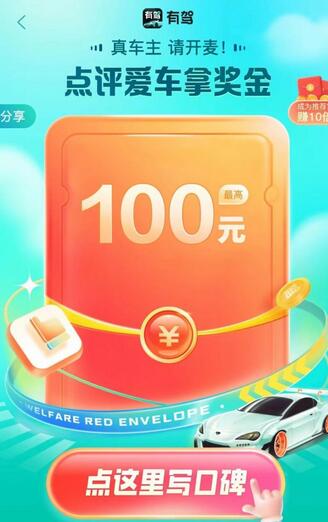 有驾APP无脑搬运零撸项目，一单最高100块，单账号可撸3次，可多号操作
