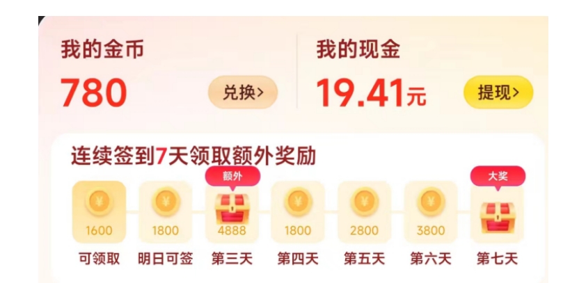 最新美团视频掘金项目