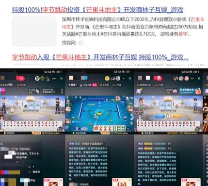 斗地主麻将直播玩法全流程免费对接，3000保底无上限收入