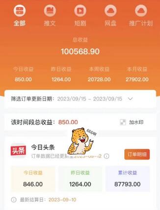 最新右豹地铁跑酷小说推文变现，日入2000+（附1058G素材）