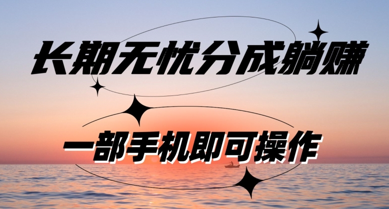 短视频代运营变现：小白新手躺赚福利，单号日收益1-500-无双副业