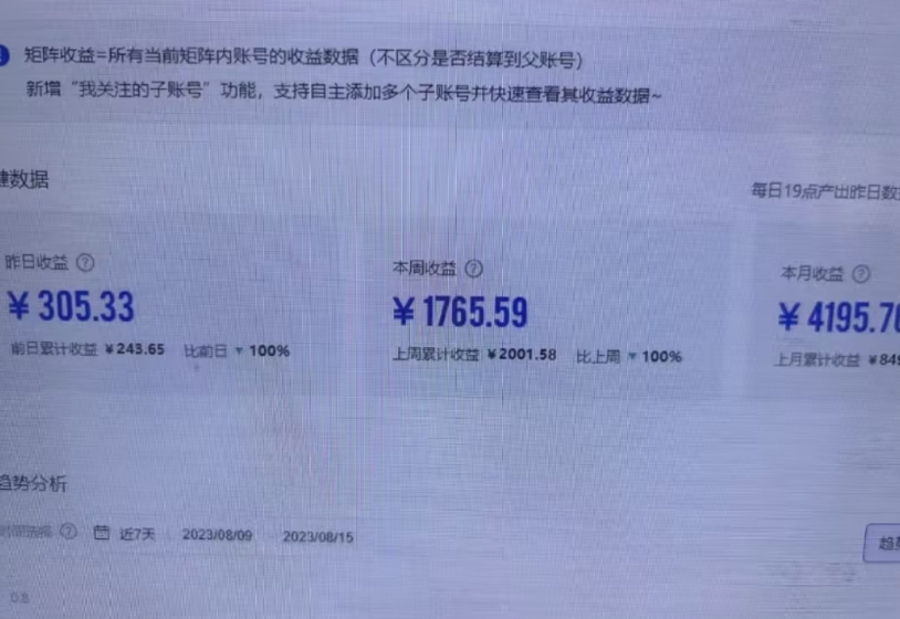 百家号批量搬运美女视频，日收益200+，新手小白轻松上手