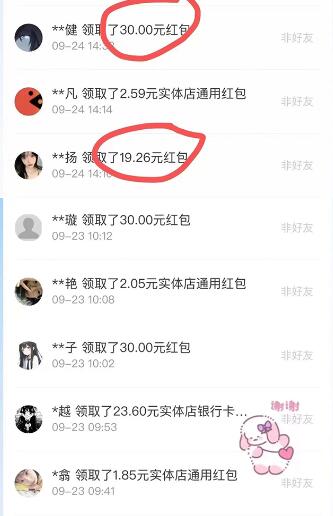 赏金红包推广单页 可以任意地方挂载 支持一键领取红包【完整单页+搭建教程】