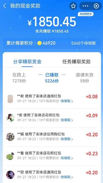 李佳琪赚钱红包玩法，一天轻轻松松1000+，多种变现，傻子都能学会