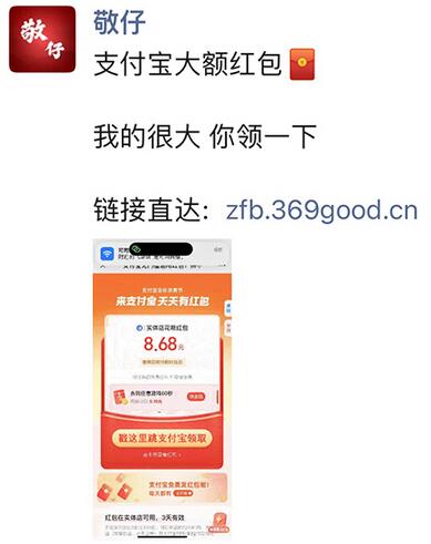 支付宝赏金码通过微信链接一键跳转领取红包