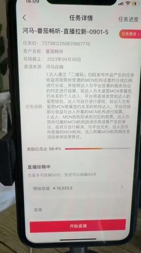 德云社相声无人直播，1小时收入400+，抖音APP拉新暴力新玩法