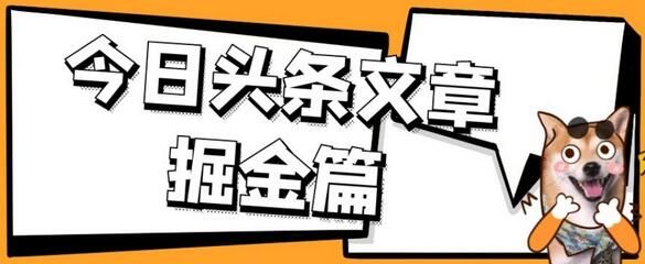 利用AI在三农领域轻松创作20篇头条文章，月入过万-无双副业