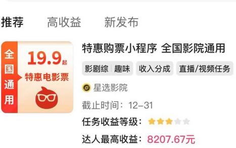 快手电影票达人计划，无人直播影视剧，0粉丝就可以直播