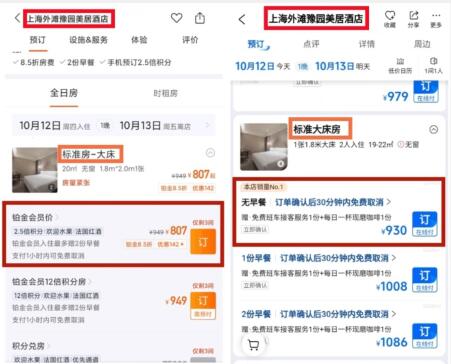 高需求冷门酒店代订项目，简单无脑可长期稳定