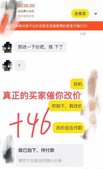 咸鱼冷门新玩法，靠“技能吃饭”，修改流量套餐，操作1分钟，收益50+