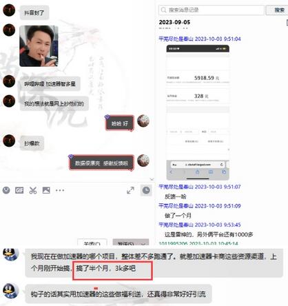 网游加速邀新，狂吃提成，适合小白，首月破千（v2.0版教程）