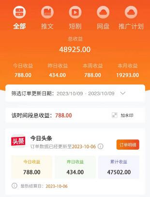 冷门右豹解压视频小说推文项目，零粉丝变现，日入1000-1500+（附1525G素材)