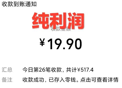 利用AI绘画关键词精准引流，0成本日入500+附全套资料