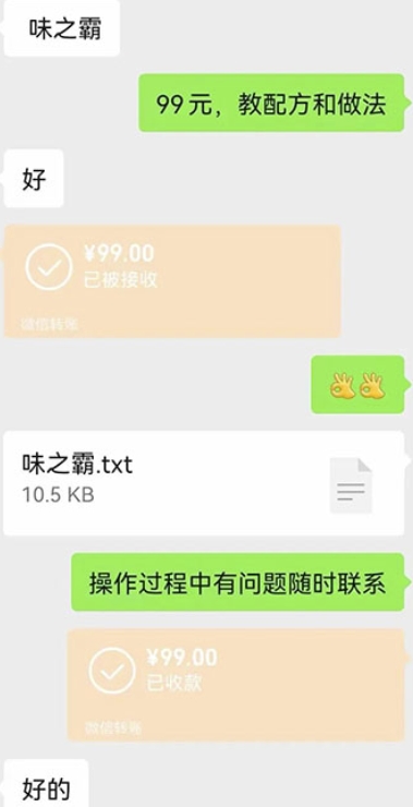 小吃配方项目，单笔利润50~300元，日赚3000+（附赠5T配方资源）