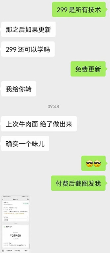 小吃配方项目，单笔利润50~300元，日赚3000+（附赠5T配方资源）