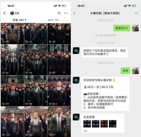 Ai定制头像高需求冷门项目，全程0基础教学，月入过万