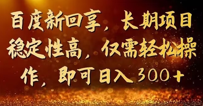 写经验领红包，简单易上手的新回享计划-无双副业