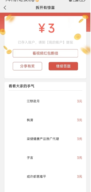 无脑搬砖领红包无上限，操作简单小白也能上手