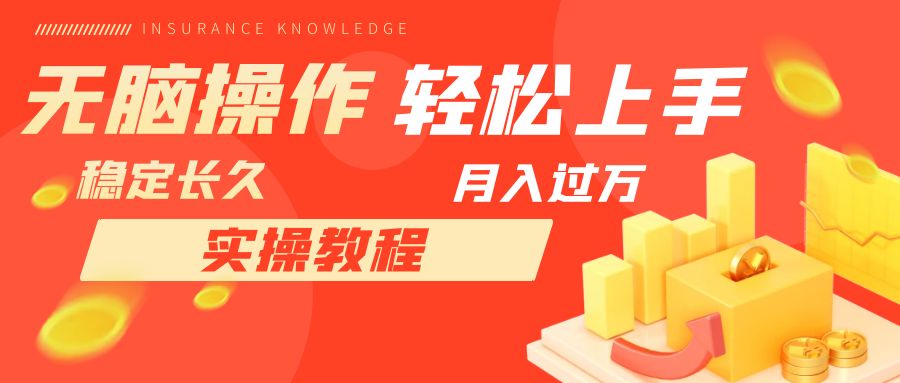 轻松上手的副业项目，每天一小时发营销邮件月入过万-无双副业